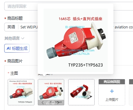 WEIPU Industrial Plug Socket S - Aviator Connector Kit 评论和价格